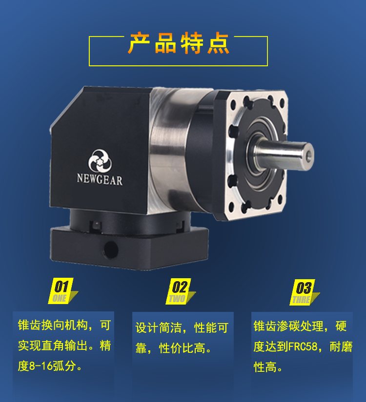 直角赢咖7产品特点图片