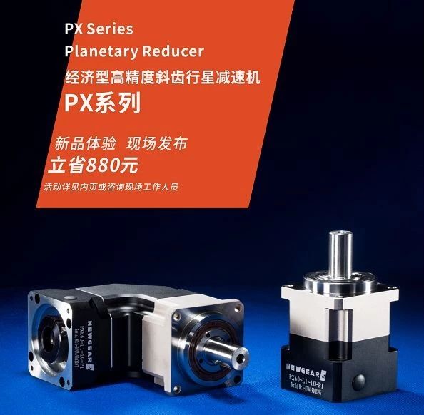 极悦减速机