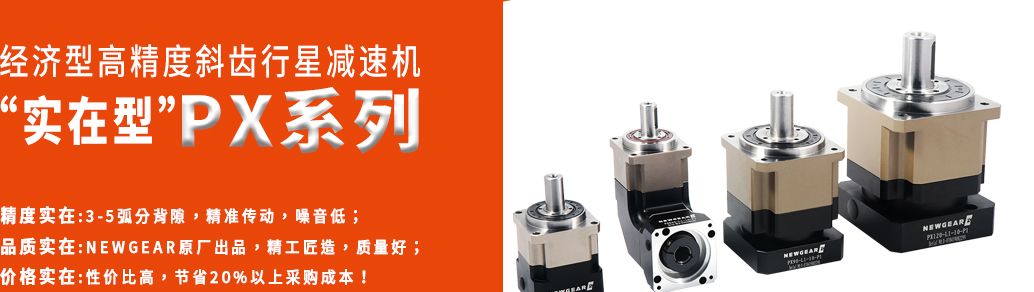 极悦减速机