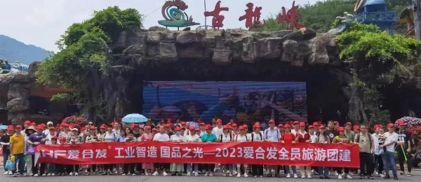 极悦520清远游