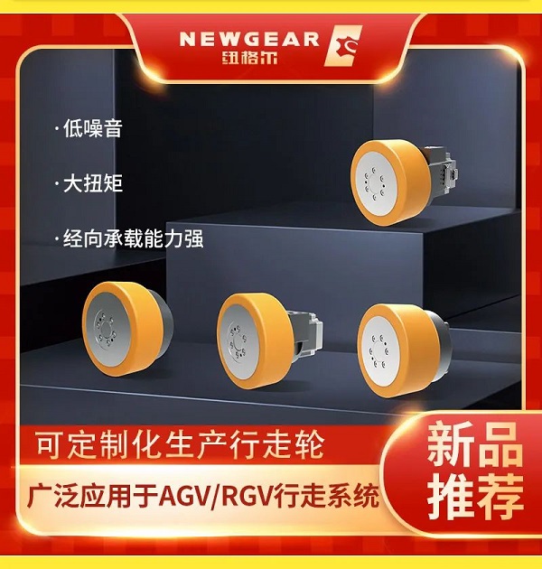 极悦新品推荐行走轮